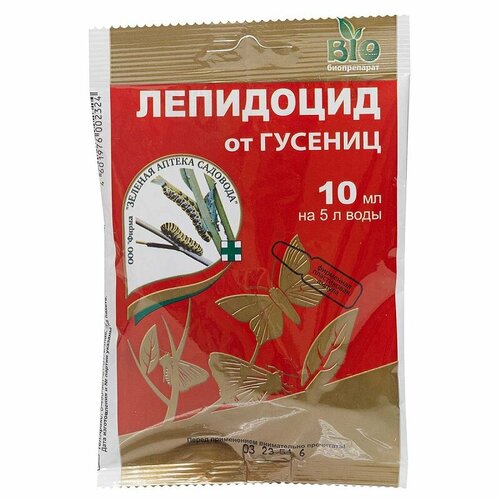 Лепидоцид, СК 10 мл Зеленая аптека садовода препарат лепидоцид зеленая аптека 2 х 4 мл