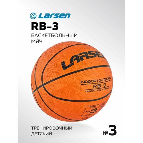 Мяч баскетбольный Larsen RB (ECE) 3 мяч спортивный баскетбольный размер 7 оранжевый