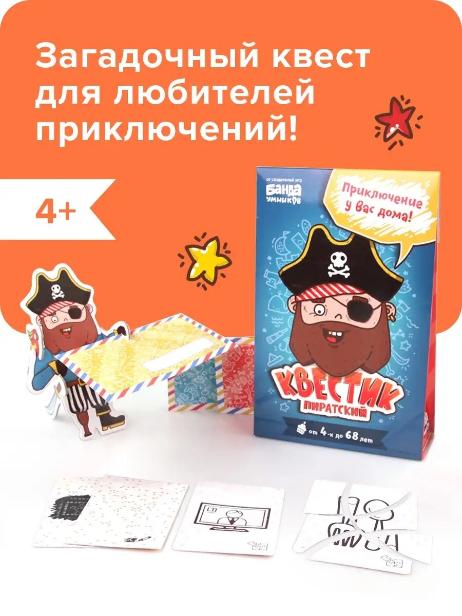 Банда Умников - фото №3
