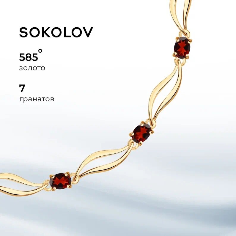 Браслет SOKOLOV, красное золото, 585 проба, гранат