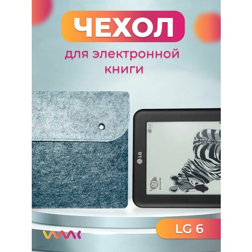 Чехол для электронной книги LG 6