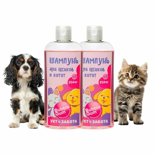Шампунь vetзабота Bubble Gum для щенков и котят, 2 шт по 250 мл