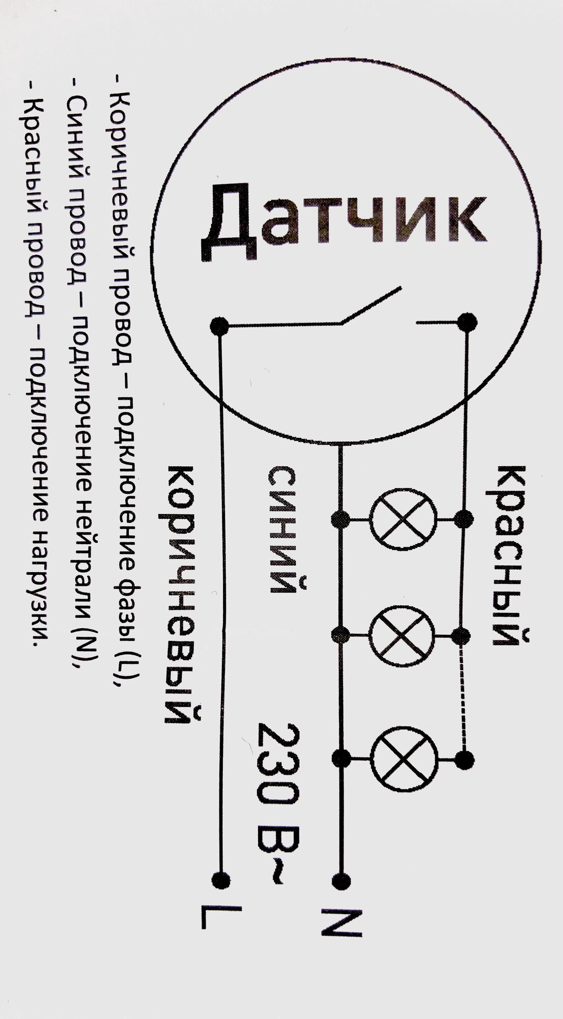 датчик движения инфракрасный настенный 1200вт, до 12м, ip44 sbl-ms-008 smartbuy - фото №9