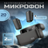 Микрофон петличный беспроводной для андроид Петличка type-c/ Мини...