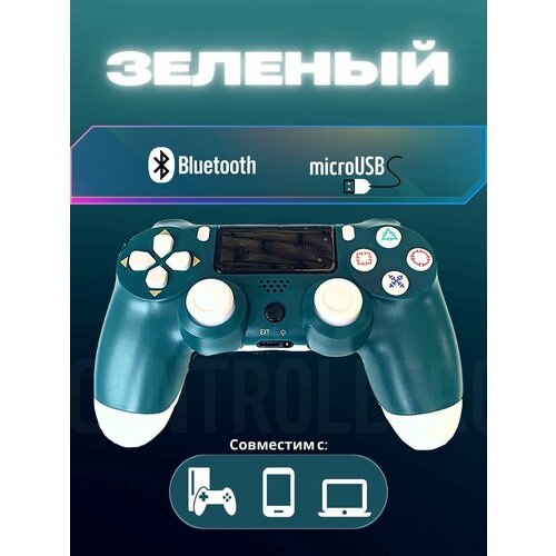 Беспроводной геймпад джойстик для игровой приставки, смартфона, ПК, альпийский зеленый