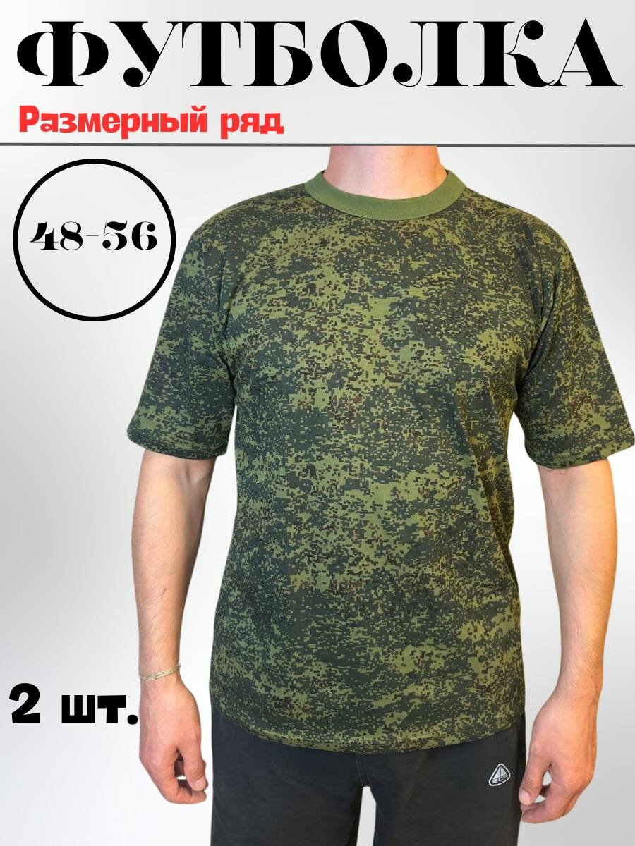 Футболка Hobo Pro, 2 шт., размер 3xl, зеленый, белый, черный