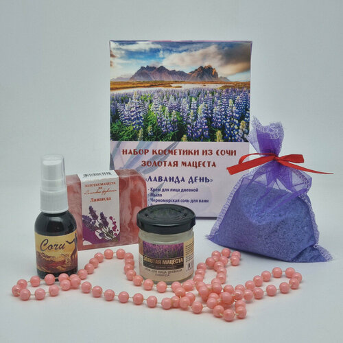 Набор косметики Золотая мацеста лаванда день 1 870₽
