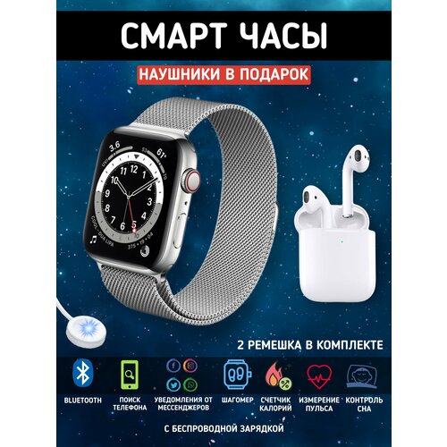 Smart watch Умные часы серебряные с наушниками 218000₽