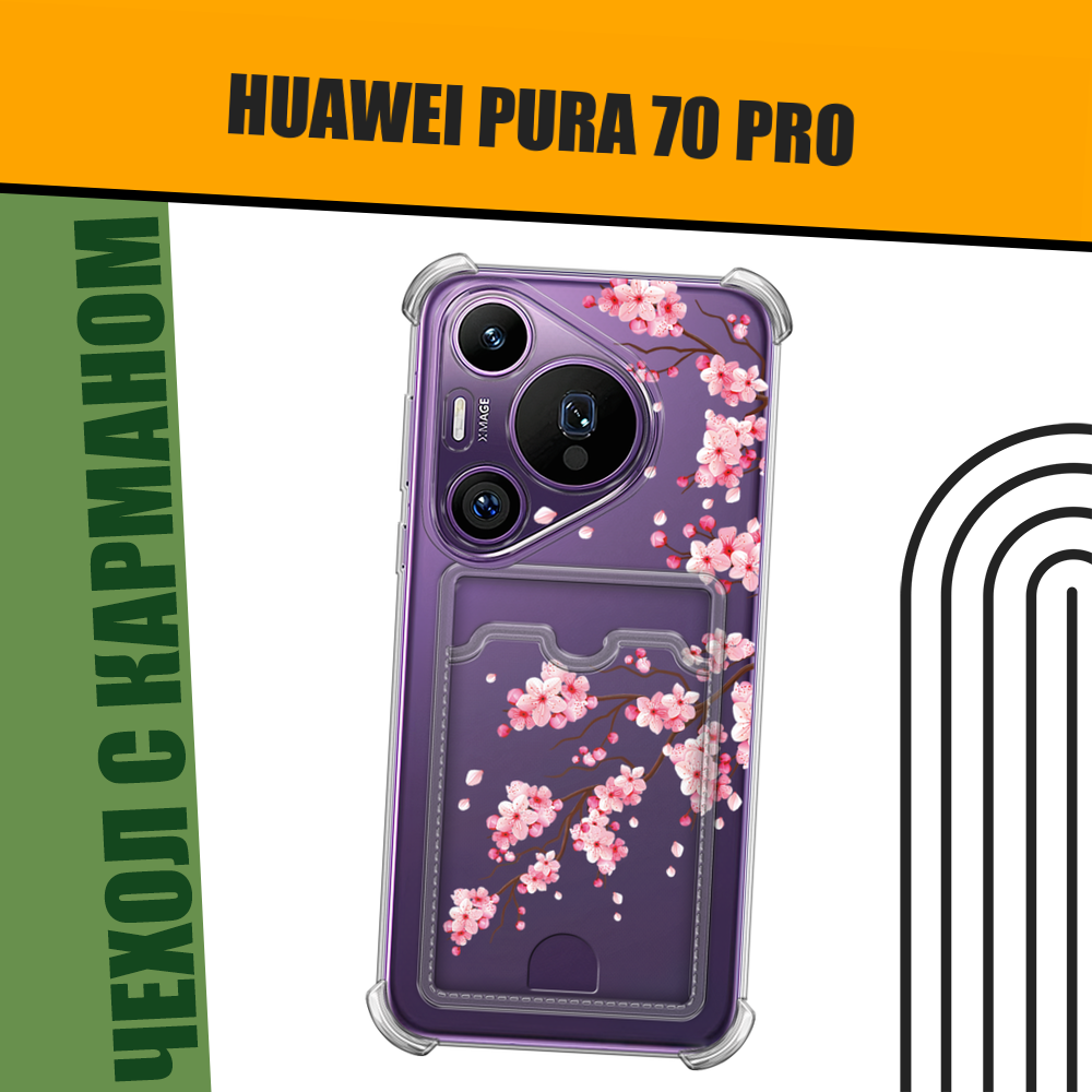 фото Чехол на Huawei Pura 70 Pro/70 Pro+ (Хуавей Пура 70 Про/70 Про Плюс) с картой и принтом "Уточка"