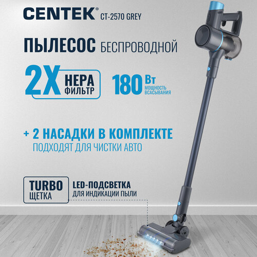 Пылесос вертикальный беспроводной ручной CENTEK CT-2570 Grey - 3 режима 500Вт HEPA циклон06л TURBO-щетка 14740₽