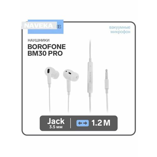 Наушники Borofone BM30 Pro вакуумные микрофон Jack 35 мм 64300₽