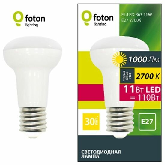 5шт/уп. Лампа LED Грибок 11Вт 220-240В E27 R63 1000Лм 2700К Угол 140 град. d 63mm h 104mm Свет Теплый белый Foton Lighting, уп. 5шт