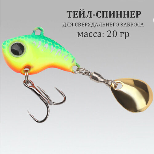 Тейл-спиннер 20 гр, Блесна для рыбалки, Блесна вращающаяся, Вертушка, Тейлспиннер (Салатовый 20 гр)