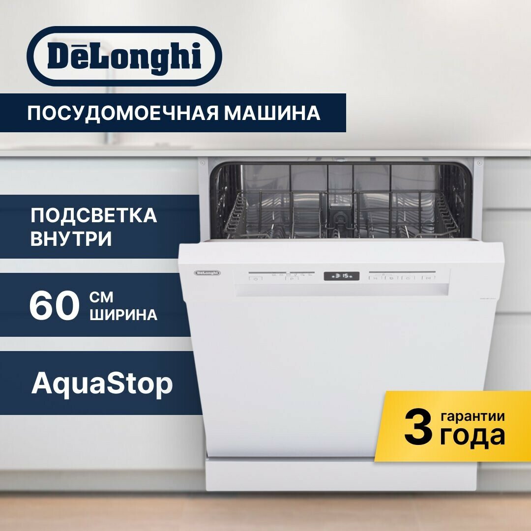 Посудомоечная машина Delonghi DDWS 09 F Citrino