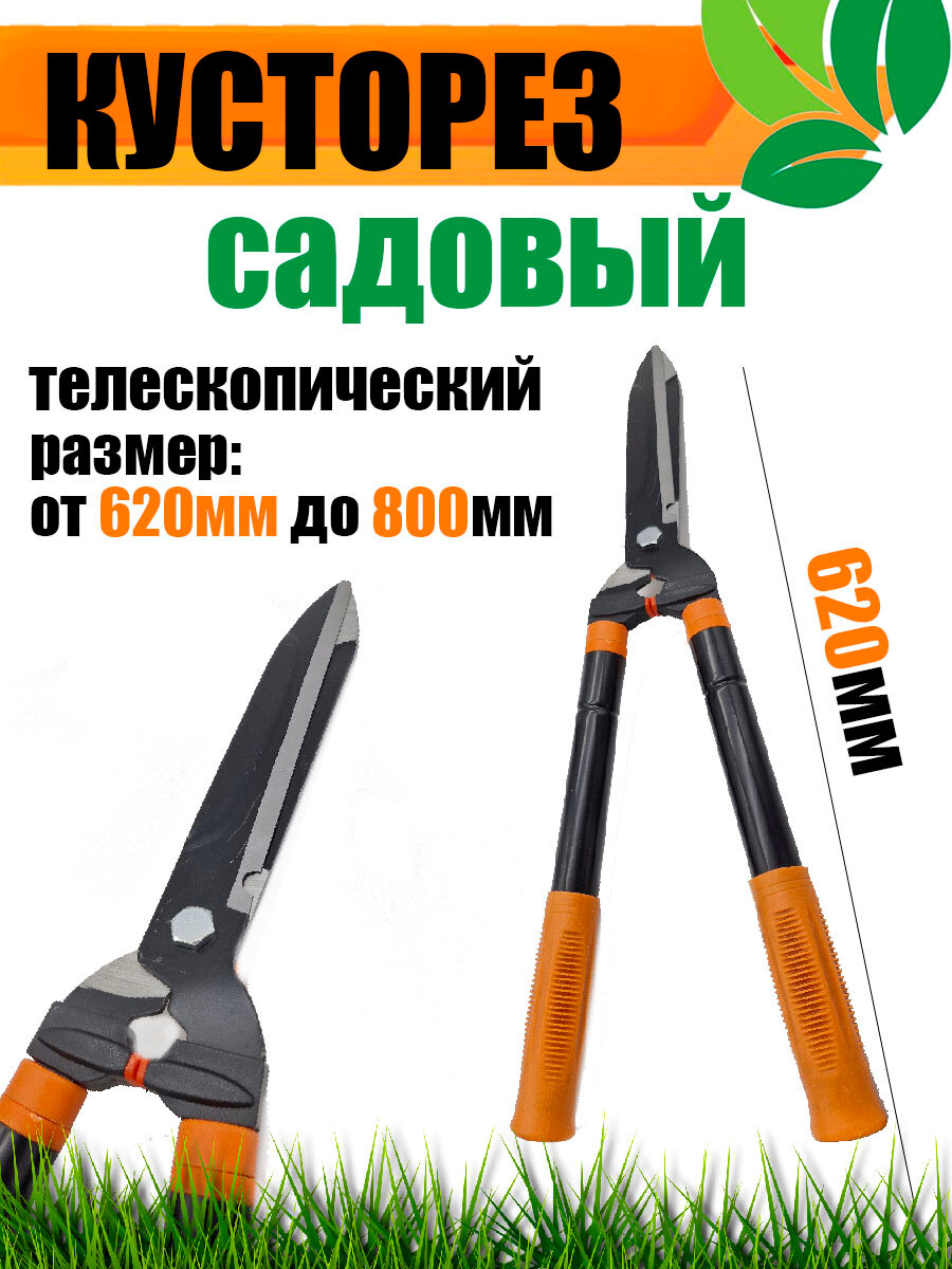 фото Кусторез садовый телескопические ручки