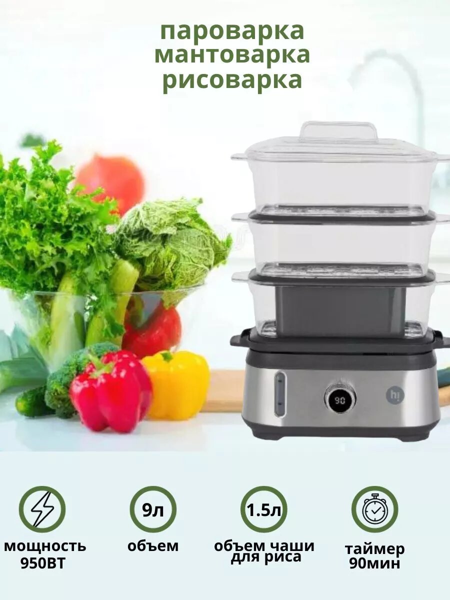 фото Пароварка электрическая рисоварка HFS-301
