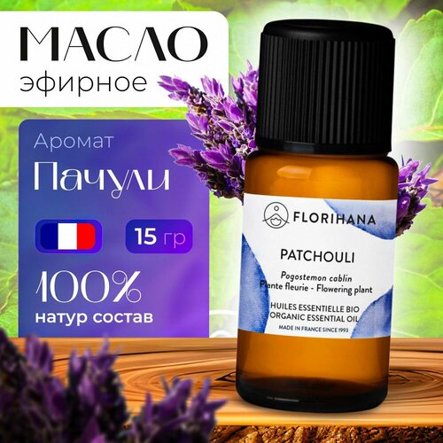 Florihana эфирное масло Пачули Patchouly - 15 г 2530₽
