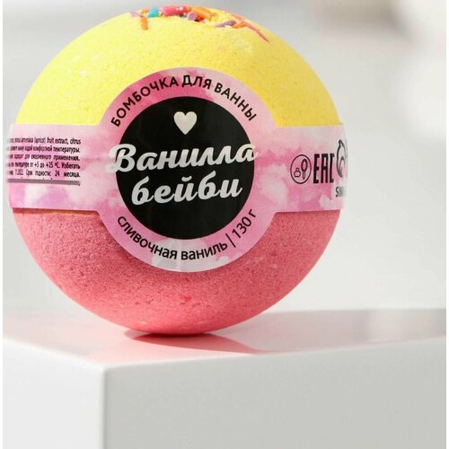 Бомбочка для ванны Ванилла бейби сливочная ваниль 304₽