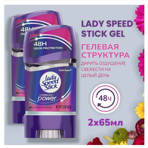 Lady Speed Stick/ Дезодорант гелевый женский Fresh Fusion