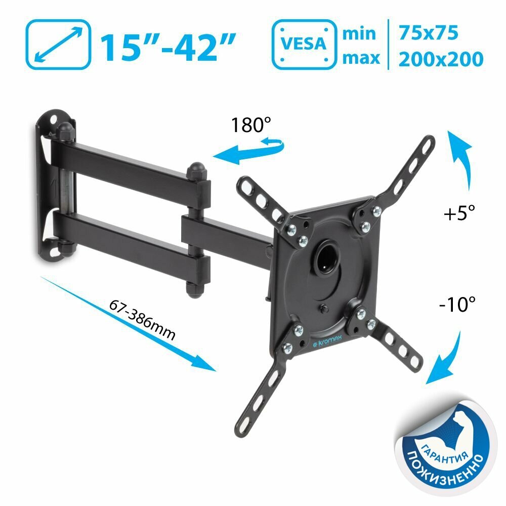 Кронштейн для телевизора на стену / крепление наклонно-поворотное Kromax DIX-14 / до 42 дюймов / vesa 200x200