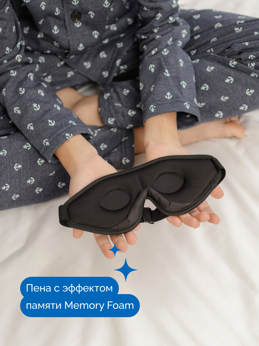 Маска для сна Shleepy, 1 шт., синий — фото 1