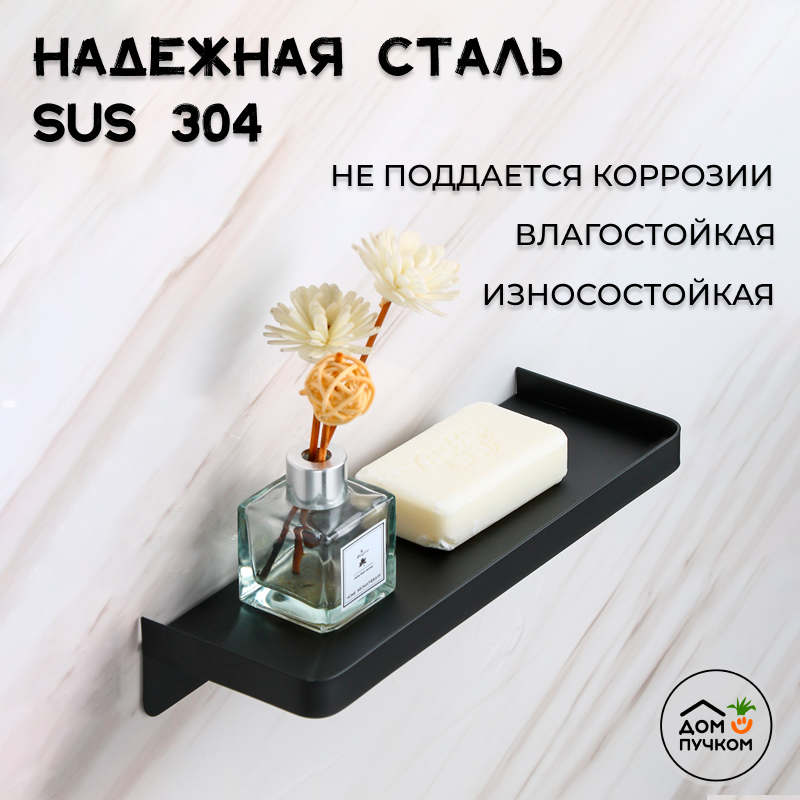 фото Полка для ванной комнаты без сверления Tiny, хром матовый, полка для телефона, полка в ванную