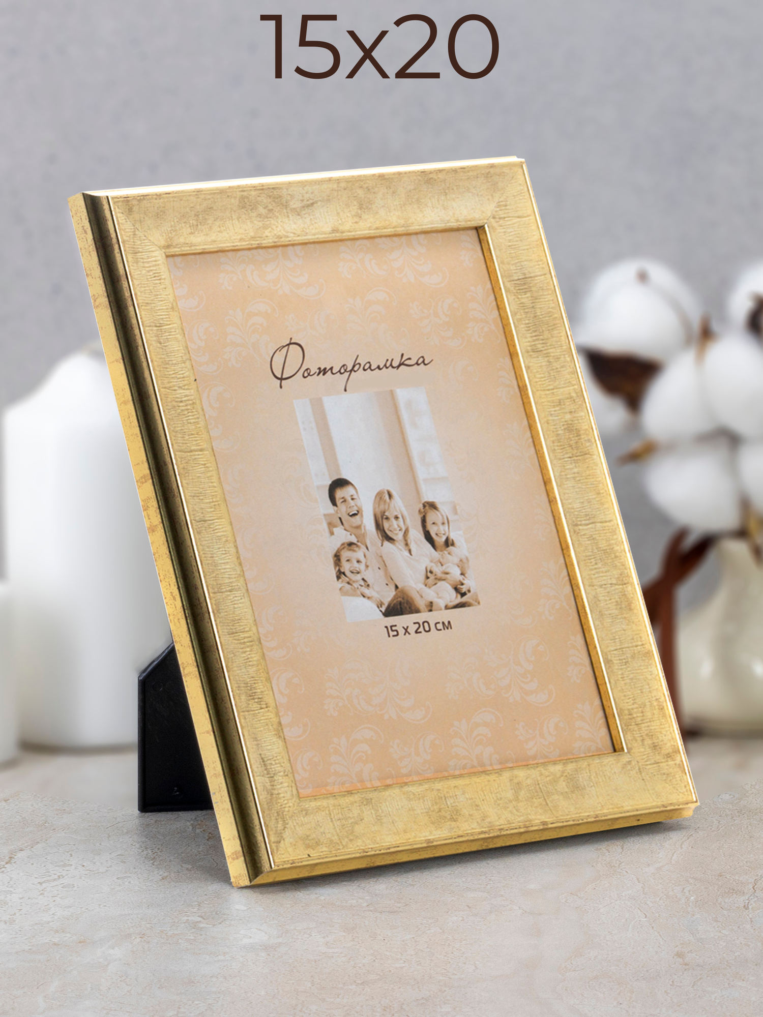 фото Фоторамка 15х20 см
