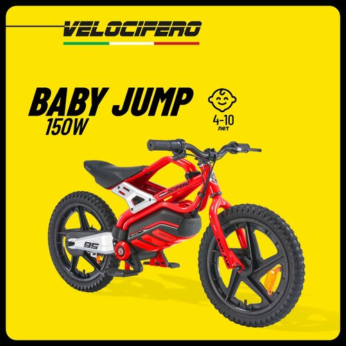 Электросамокат BABY JUMP красный 51000₽