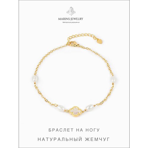 Браслет-цепочка MARINS JEWELRY, жемчуг культивированный, размер 23 см, золотистый
