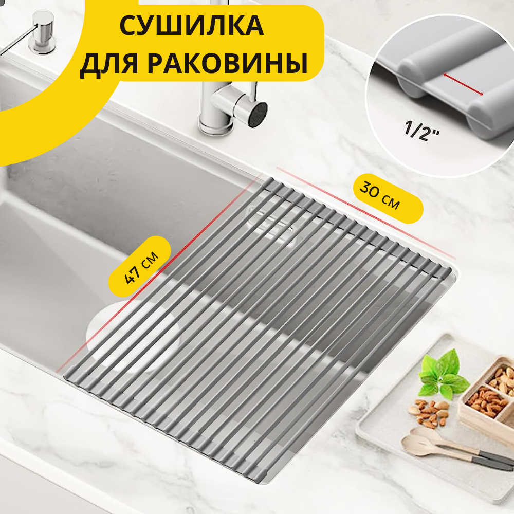 фото Сушилка-решетка для посуды на раковину складная стальная, 47х30 см.
