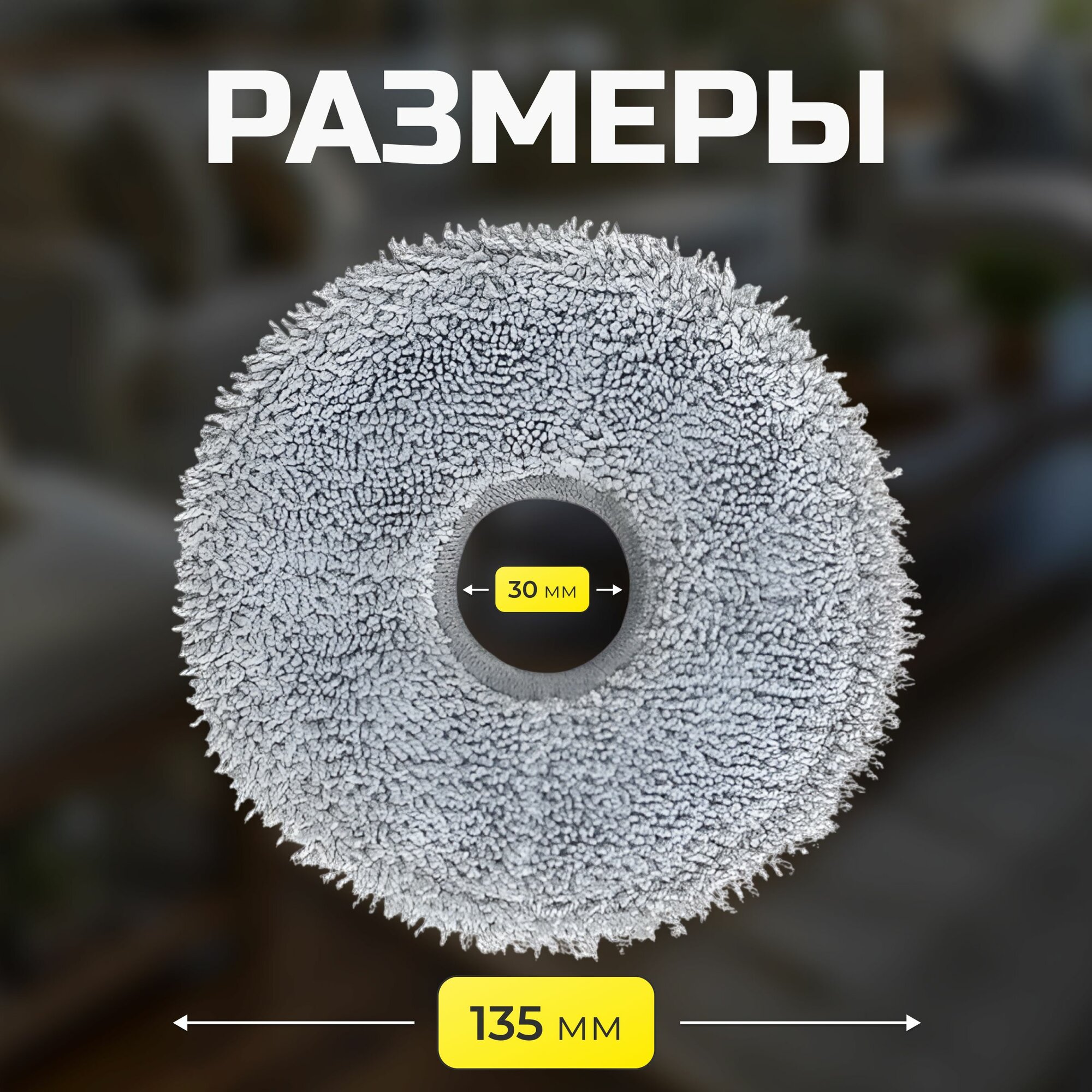 Насадки МОП для робота пылесоса Xiaomi Dreame L10 Ultra, S10 — фото 1