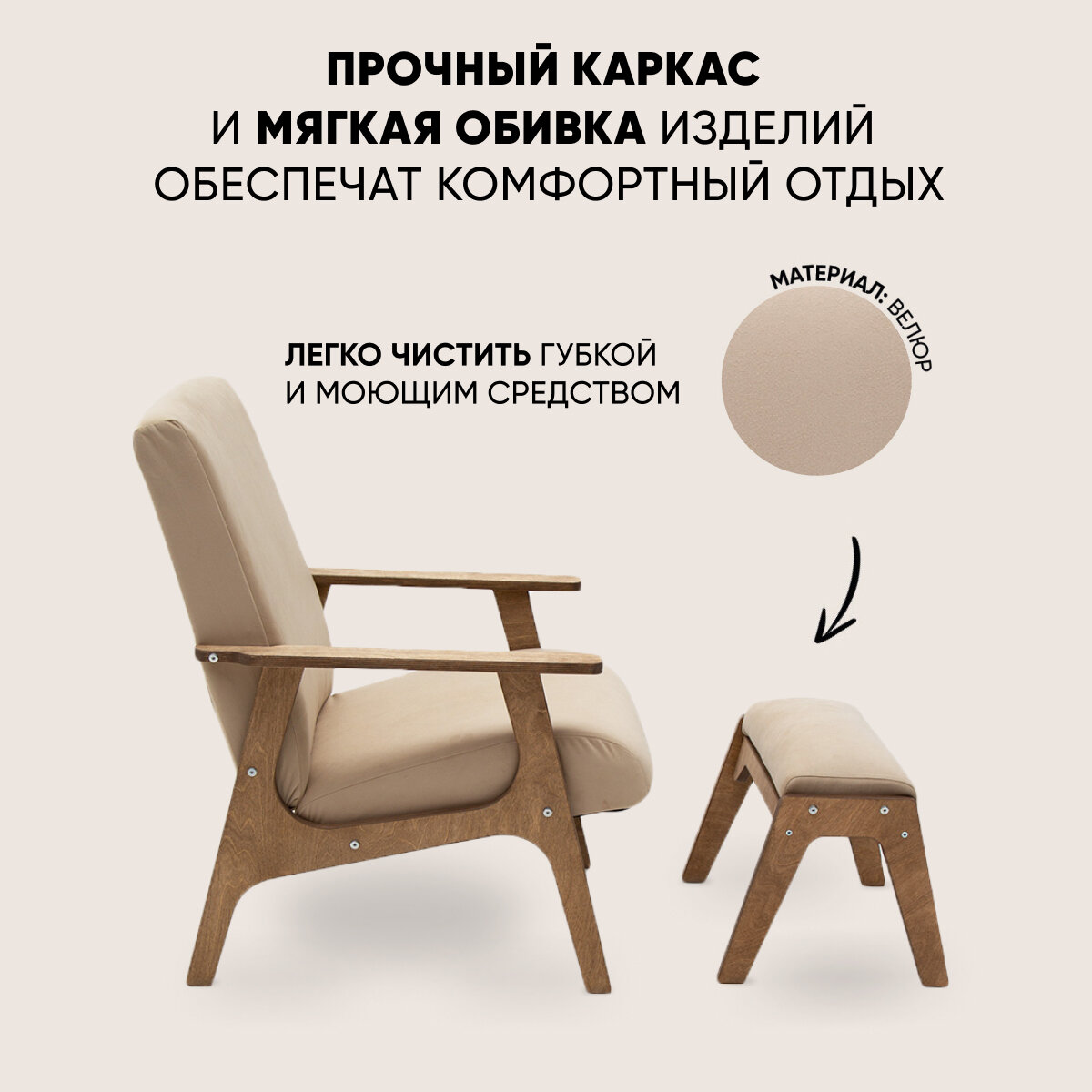 Картинки Кресло мягкое для отдыха дома пуфик для ног дуб + бежевый