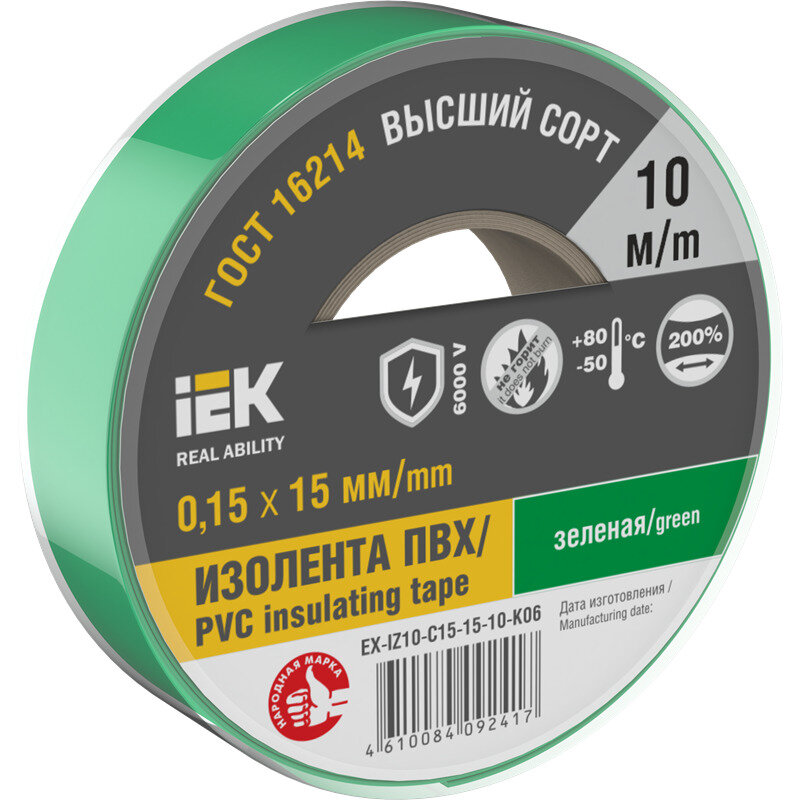 Изолента IEK 015х15мм зеленая 10м