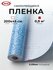 Пленка самоклеящаяся для мебели водостойкая моющаяся Капли воды, ...