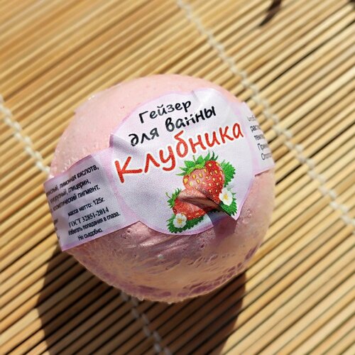 Гейзер- шарик Монохром микс цветов шоколад клубника мохито 285₽