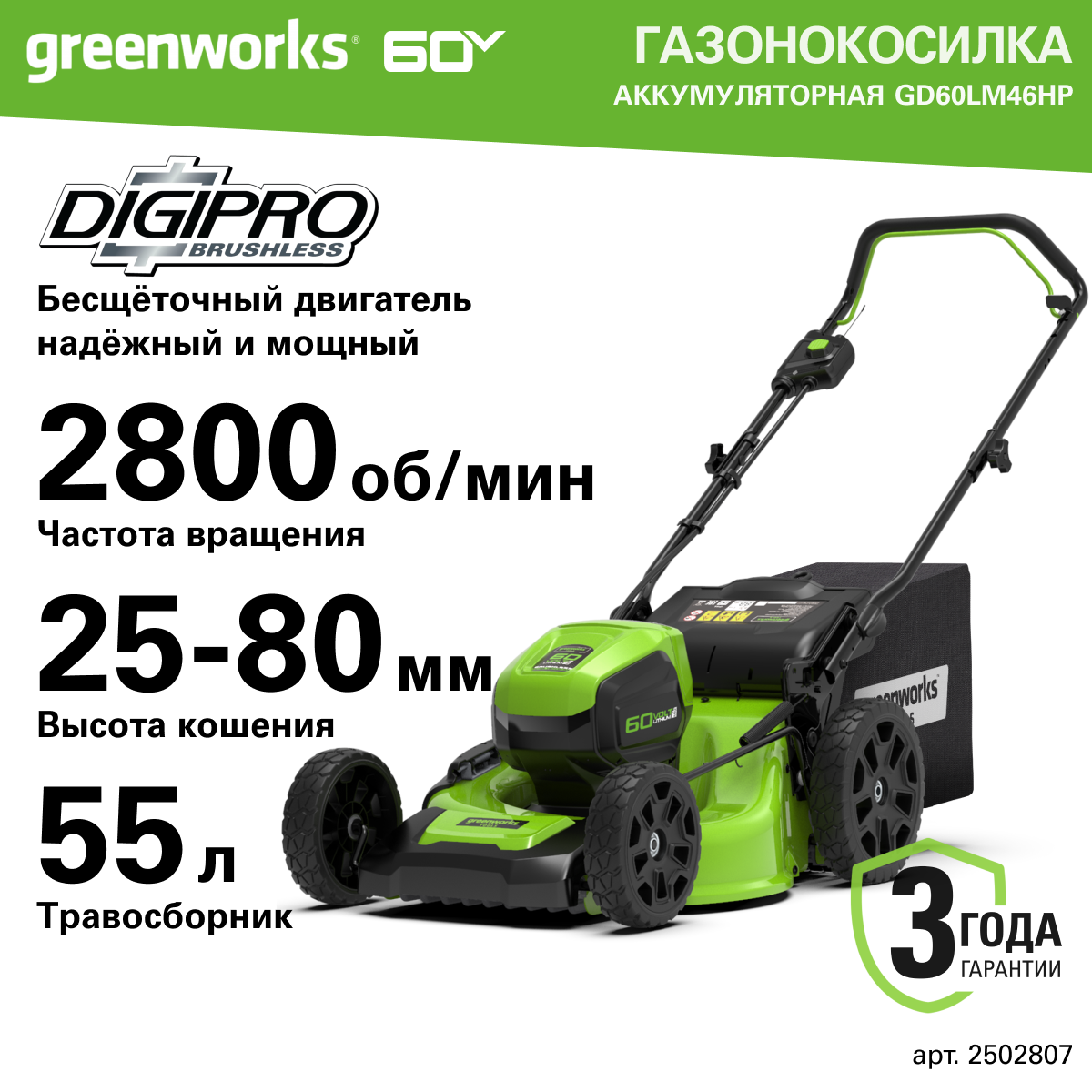 Газонокосилка электрическая Greenworks - фото №2