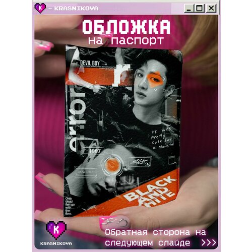 Обложка для паспорта KRASNIKOVA оранжевый серый черный 466₽