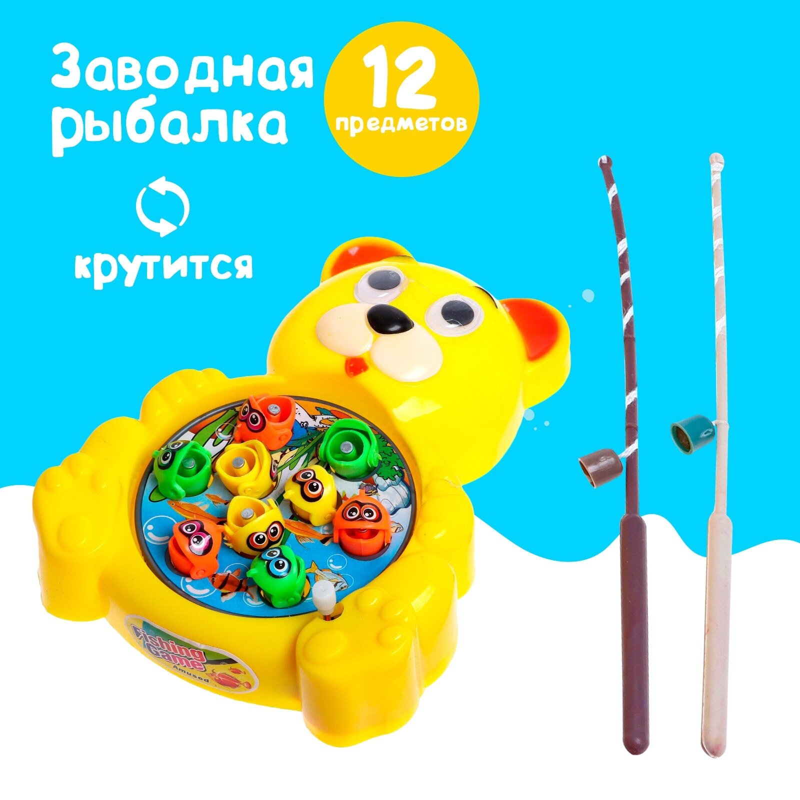 Игрушка рыбалка заводная "Животные" цвет МИКС, пластик, Сима-ленд