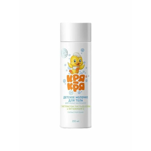 Молочко Кря-Кря Витамин Е ддет экстр листьев оливы 200 мл 478₽