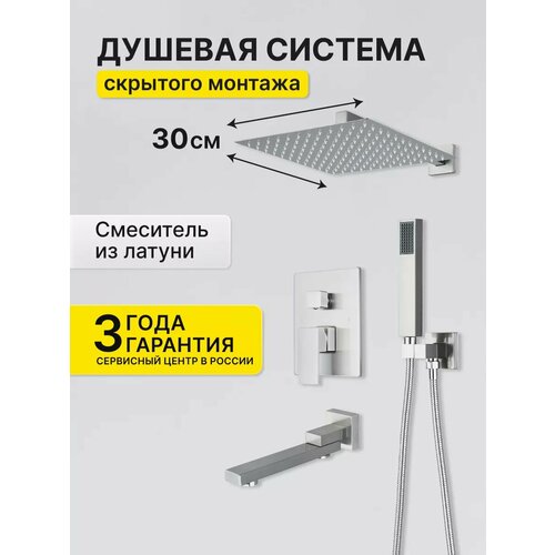 Встраиваемая душевая система с тропическим душем никель