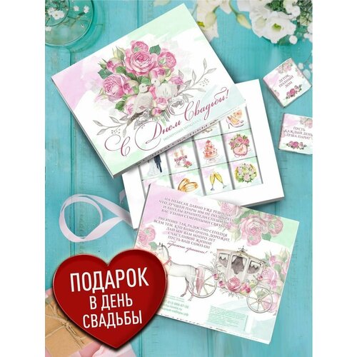 Сладкая коробка открытка С Днем Свадьбы. Подарок на Свадьбу молодоженам. Подарочный набор на годовщину мужу, жене