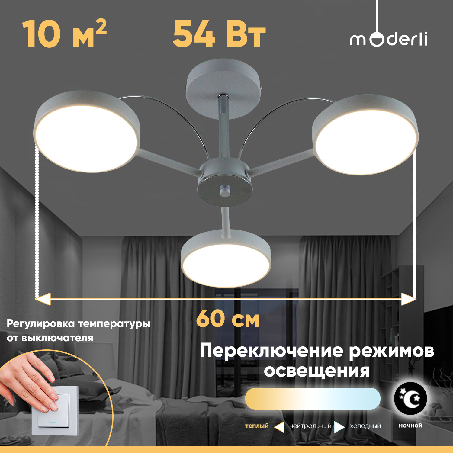 фото Светильник потолочный светодиодный Moderli V10968-CL Scandi
