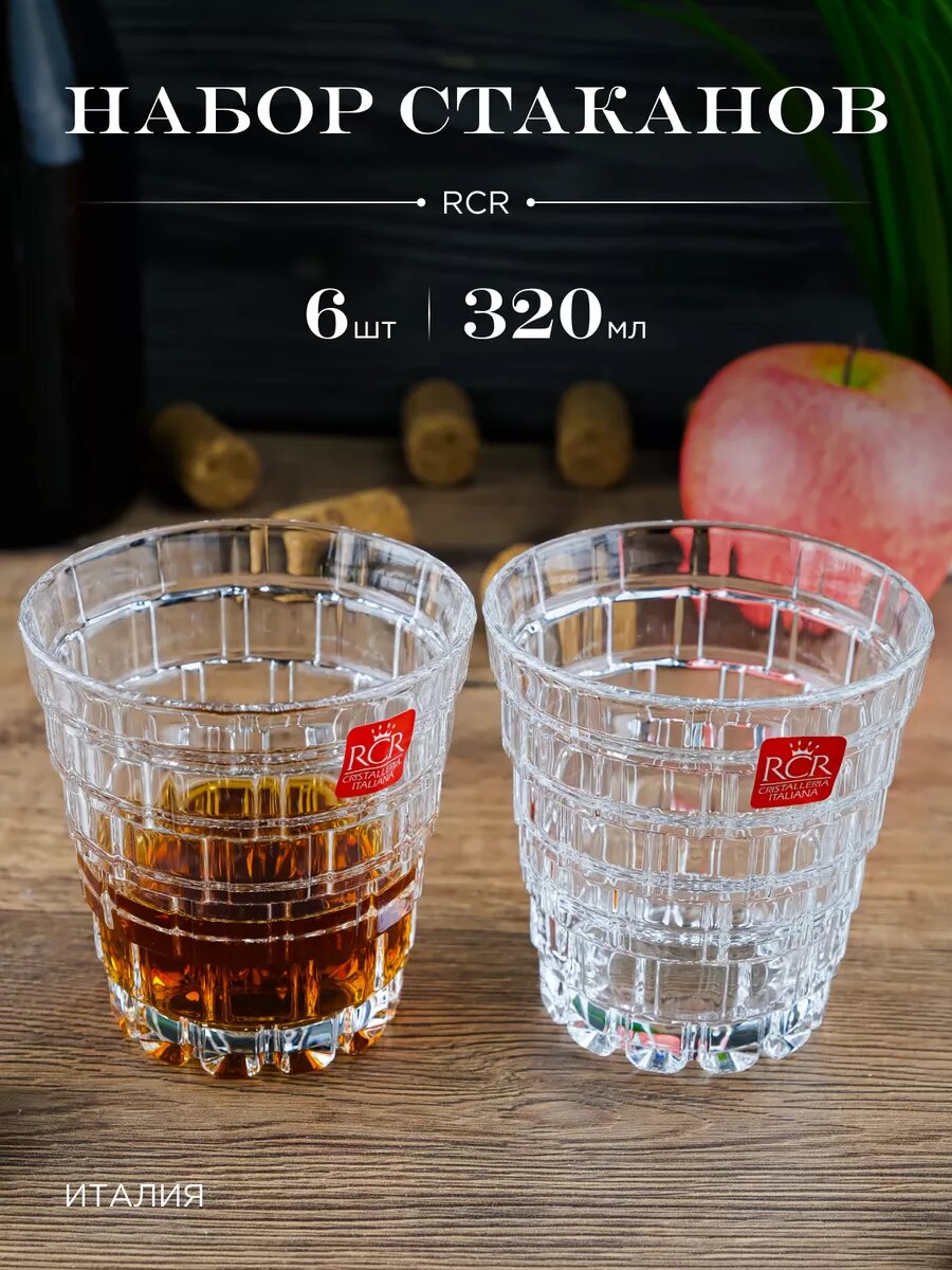 фото Набор стаканов для воды RCR Stack 390 мл (6 шт)