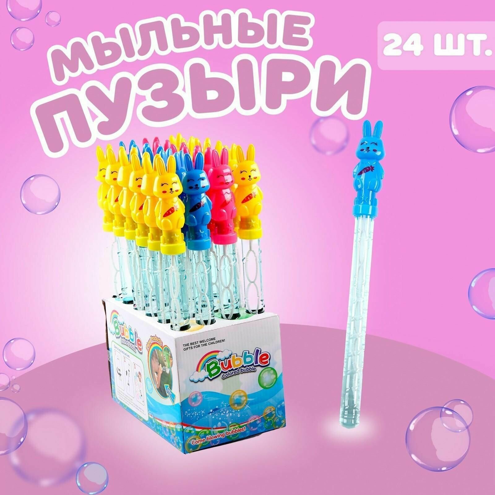 Мыльные пузыри Зайчики 36 см