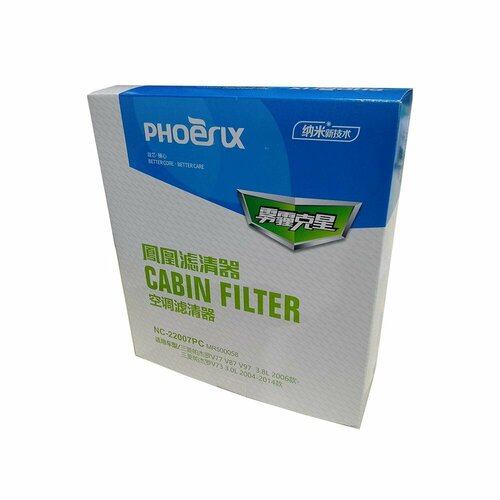 Салонный фильтр угольный NC-22007PC 905₽