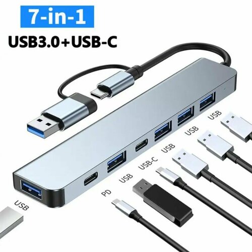 HUB USB-концентратор 7 в 1 Support BC12 269800₽