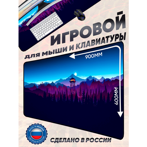 Большой игровой коврик для мышки с принтом, 90х40 см, Дозорная вышка голубой. Компьютерный ковер под клавиатуру и мышь на весь стол.