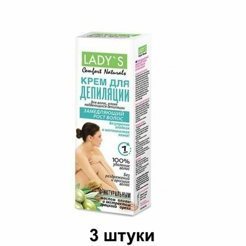 LADY'S Comfort Naturals Крем для депиляции Замедляющий рост волос, 100 мл, 3 шт