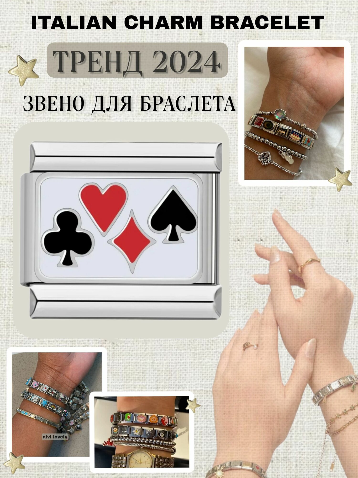 звено nomination для...