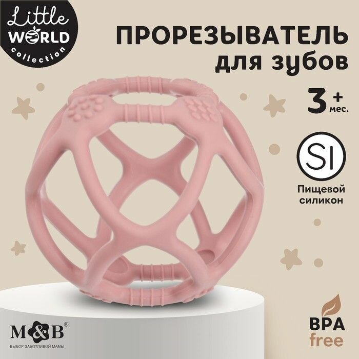 Прорезыватель силиконовый Сфера , цвет розовый, Mum&Baby